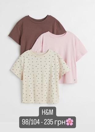 Футболка h&m