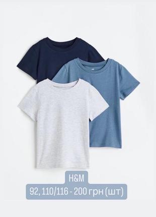 Футболка h&m