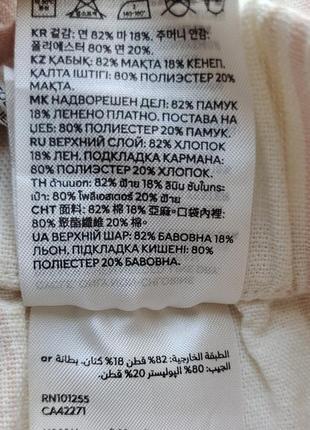 Шорти 5
