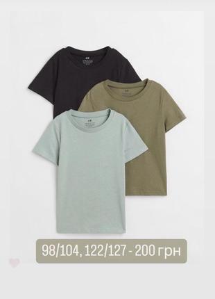 Футболка h&m