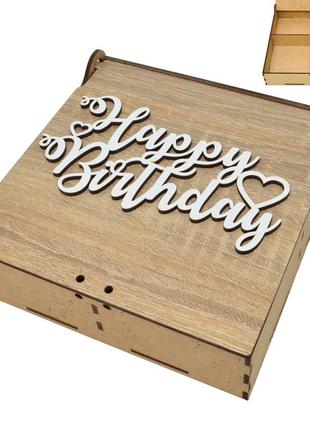 Коробка с ячейками 16х16х5см подарочная из лдвп деревянная бежевая коробочка для подарка "happy birthday 2"1 фото
