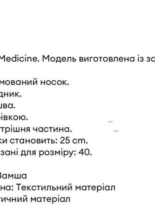 Кеды замшевые новые medicine