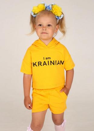 Комплект для дівчаток "i'm ukrainian"
