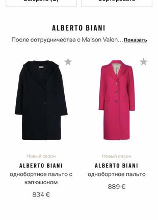 Шикарный жилет-пальто alberto biani, италия, шерсть супер люкс!9 фото