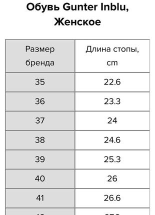 Босоніжки шкіряні на повну ніжку, gunter, 399 фото