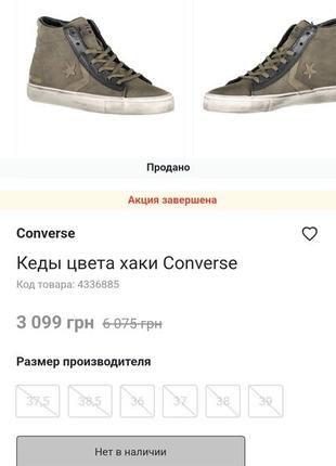 Кеди converse pro leather5 фото