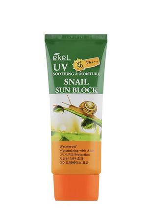 Солнцезащитный крем с муцином улитки ekel uv snail sun block 70 мл2 фото