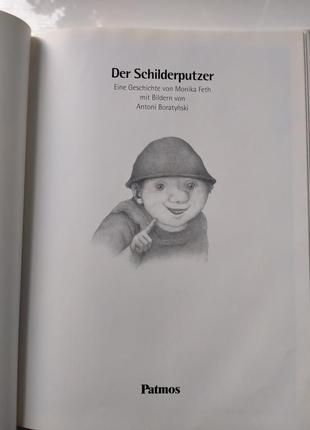 Книга для дітей німецькою мовою der schilderputzer4 фото
