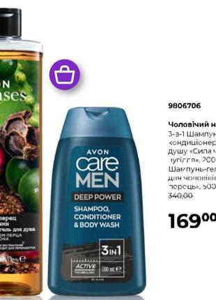 Мужской набор avon