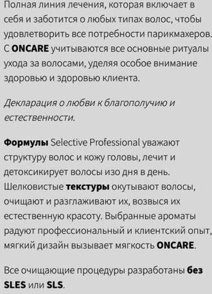 🌹selective professional,масло авркадо, элитный проф органический бальзам - маска для длинных , сухих, dior, davines, prada, вьющихся волос3 фото