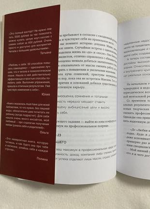 Анастасія запорука «любота до себе»