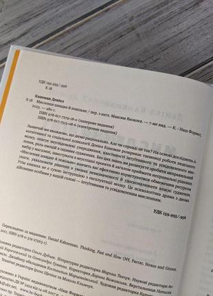 Набір книг по саморозвитку: "сила підсвідомості",мислення швидке","підсвідомості все підвладне","сила волі"10 фото