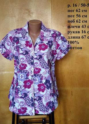 Р 16 / 50-52 роскошная натуральная блуза блузка в яркий цветочный принт 100% коттон1 фото