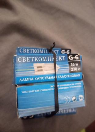 Лампа галогенова g6 230v 35w