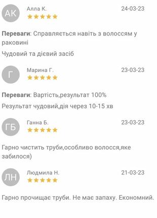Засіб для прочищення каналізаційних труб.