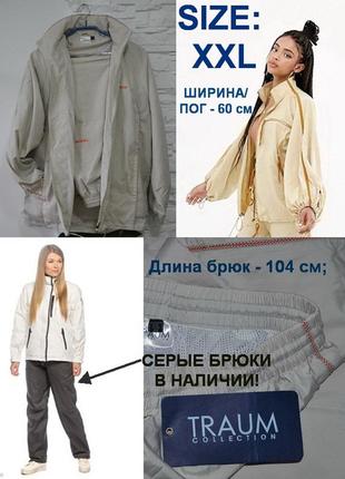 Cпортивный костюм на подкладке-сетка от бренда  traum collection.