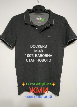 Акція 🔥1+1=3  3=4🔥 сост нов m 48 dockers футболка поло чоловіча сіра zxc2 фото