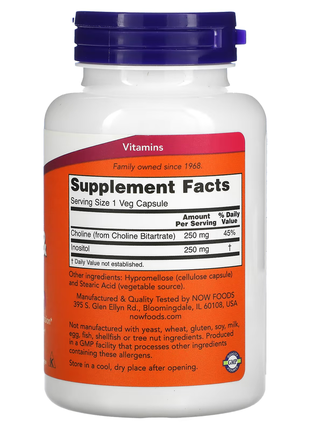 Now foods, холин и инозитол, 100 растительных капсул