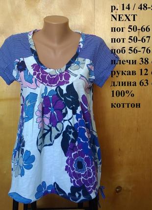 Р. 14 / 48-50 розкішна легка бавовняна блуза футболка з коротким рукавом у квітковий принт next1 фото