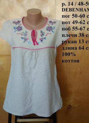 Р. 14 / 48-50 милая изящная легкая 100% хлопок блуза блузка вышиванка в этно стиле debenhams1 фото