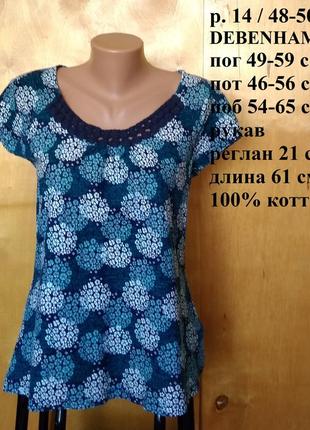 Р 14/ 48-50 нежная блуза футболка в принт цветы хойи хлопок трикотаж debenhams
