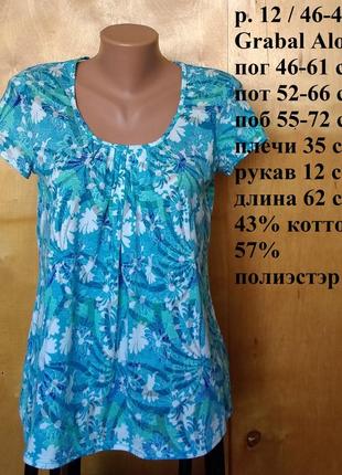 Р 12 / 46-48 милая легкая блуза футболка в цветочный принт grabal alok