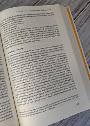 Набір книг по саморозвитку: "мислення швидке й повільне","сила волі. шлях до влади над собою" келлі макгонігал10 фото