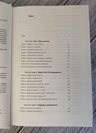 Набір книг "мислення швидке й повільне","витончене мистецтво забивати на все. нестандартний підхід до проблем"4 фото