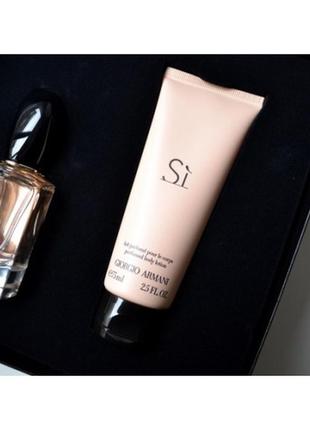 Giorgio armani si (набір 30 ml парф. вода + 75 ml парф. лосьйон для тіла)