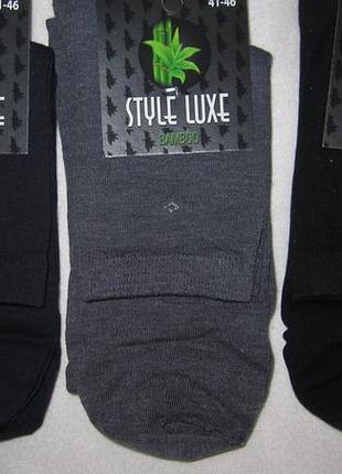 Носки мужские.разм 41-46