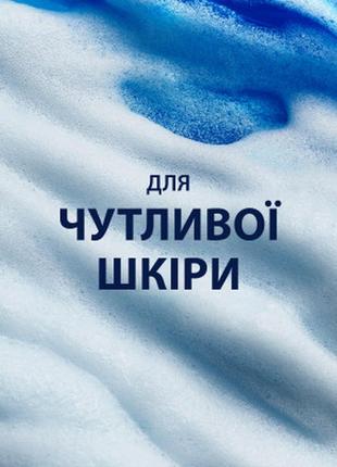 Гель для гоління gillette series відновлювальний із зеленим чаєм 200 мл (7702018619658)3 фото