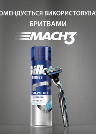 Гель для гоління gillette series відновлювальний із зеленим чаєм 200 мл (7702018619658)7 фото