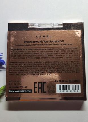 Палетка тіней lamel your secret eyeshadow kit тіні для повік4 фото