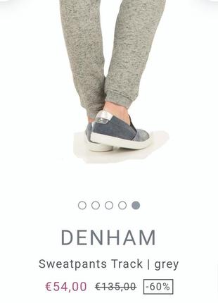 Спортивные брюки denham track sweatpants4 фото