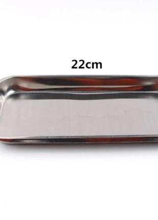 Лоток з нержавіючої сталі.22*11*2 см.