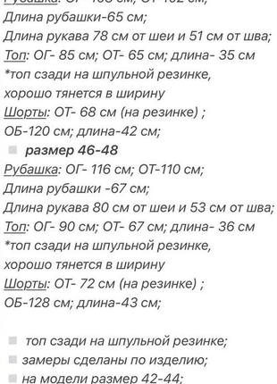 Костюм с шортами женский летний легкий на лето базовый зеленый белый голубой бежевый желтый розовый шорты рубашка топ9 фото