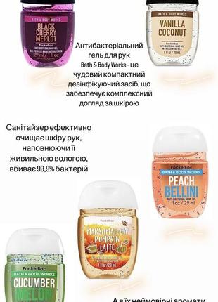 Санитайзер bath & body works2 фото