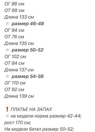 Платье женское длинное в пол легкое летнее на лето повседневное нарядное в горошек с поясом белое черное лиловое розовое красное на запах батал10 фото