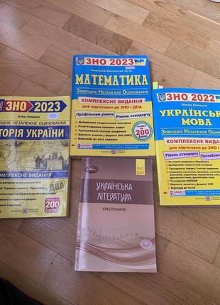 Книжки до підготовки зно/нмт