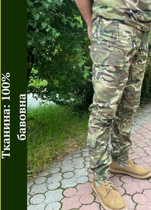 Штаны тактические мультикам лето
