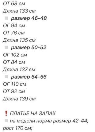 Платье женское длинное в пол легкое летнее на лето повседневное нарядное цветочное с поясом розовое бежевое черное белое голубое на запах батал10 фото