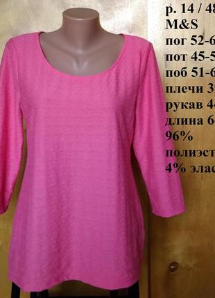 Р 14 / 48-50 обворожительная фактурная ализариновая блуза блузка джемпер трикотаж m&s