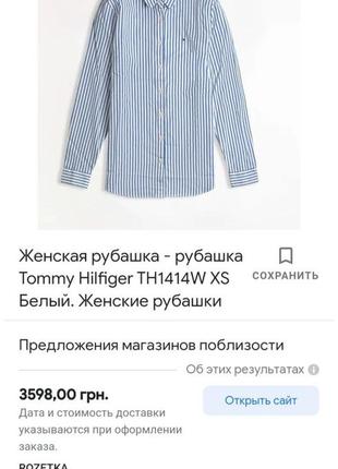 Женская рубашка tommy hilfiger