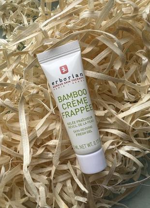Крем-фраппе увлажняющий для лица erborian bamboo creme frappee fresh hydrating face gel