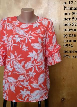 Р 12 / 46-48 стильная сочная блуза блузка оранжевая в принт листочки с воланами на рукавах primark