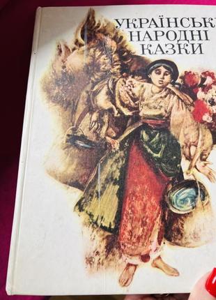 Украинские народные сказки. сборник известнейших сказок на украинском языке7 фото