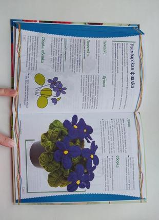 "квіти з ниток та дроту" книга, мистецтво ганутель, посібник по ганутель3 фото