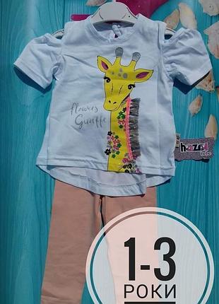 Літній комплект для дівчинки