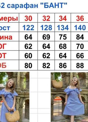 Платье для девочек6 фото