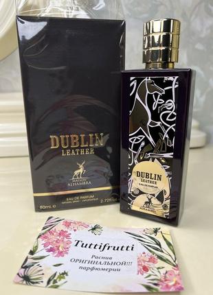 Alhambra dublin leather, edp, 1 ml, оригинал 100%!!! делюсь!